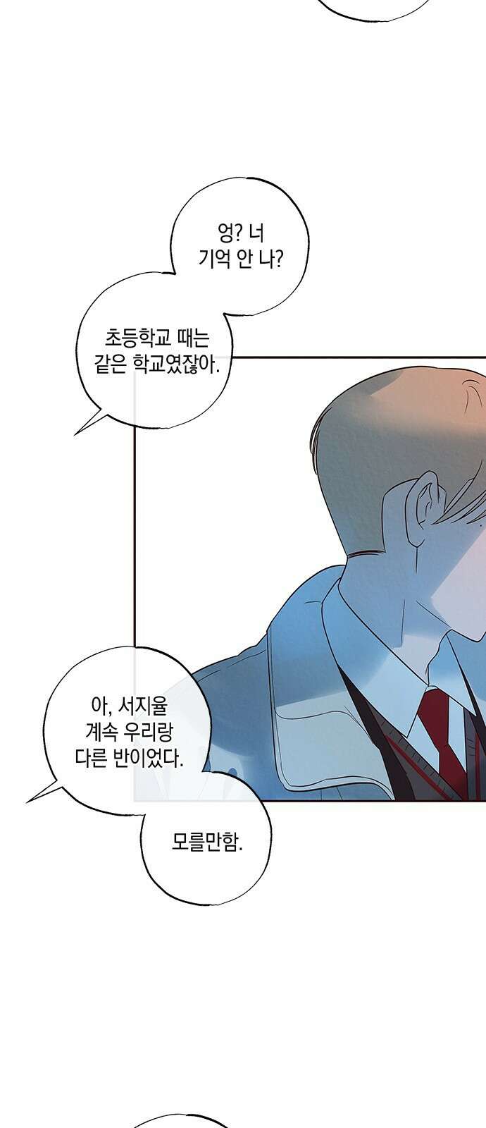 구해종 SOS 3화 재능 57