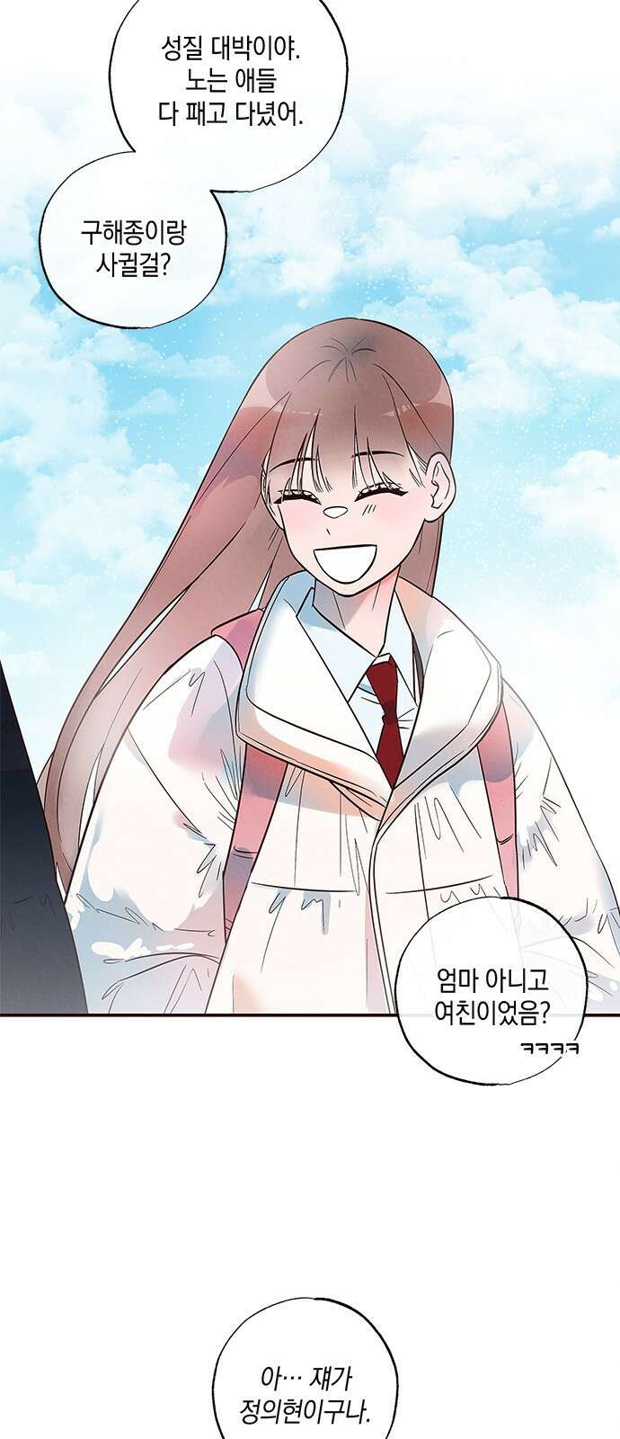 구해종 SOS 3화 재능 59
