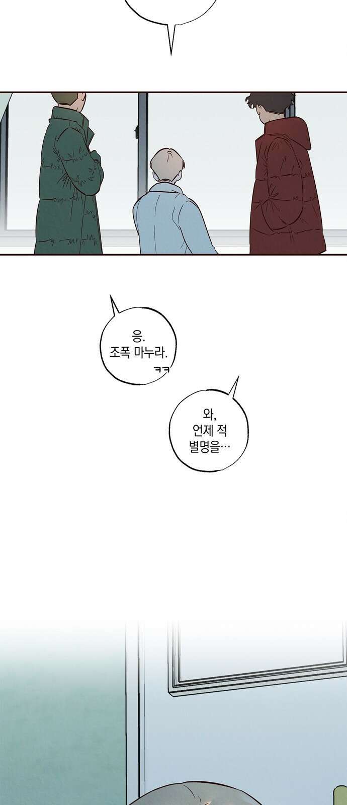 구해종 SOS 3화 재능 60