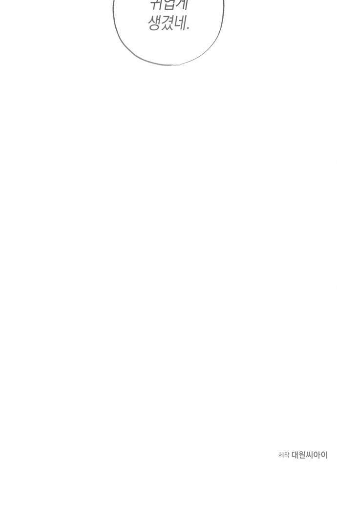 구해종 SOS 3화 재능 62