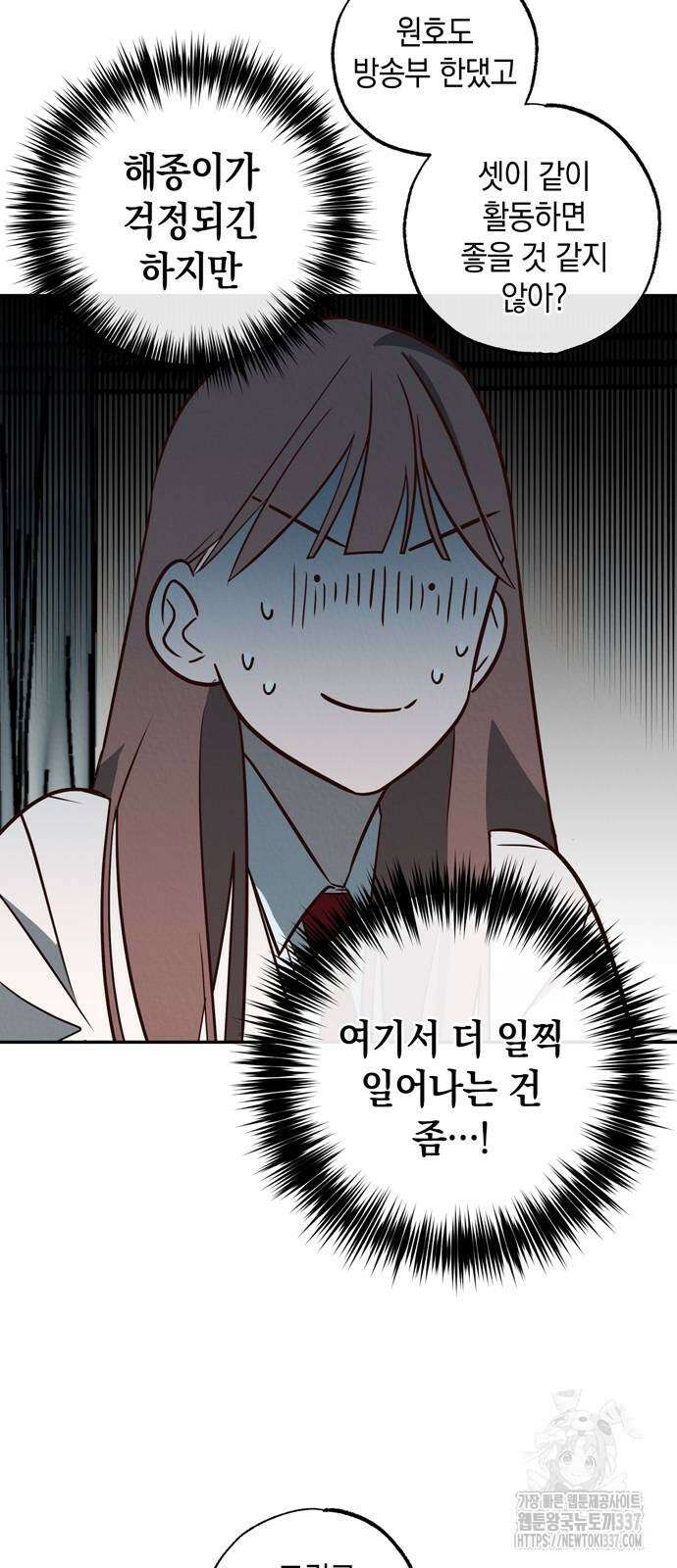 구해종 SOS 10화 2
