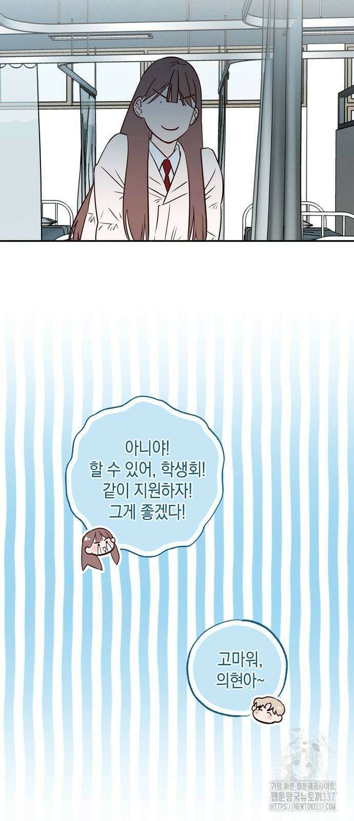 구해종 SOS 10화 5