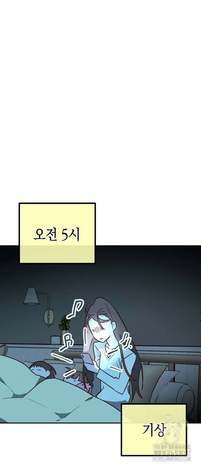 구해종 SOS 10화 7