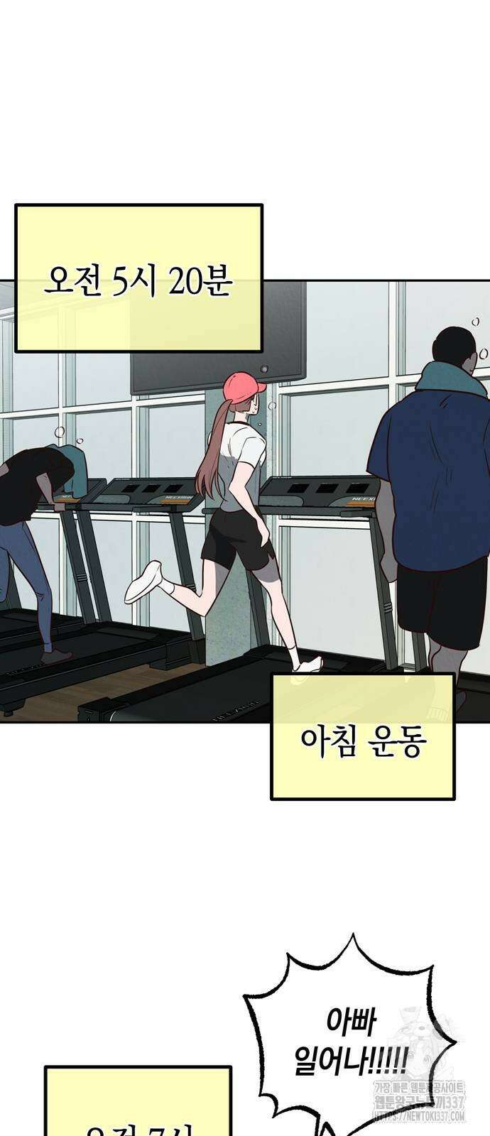 구해종 SOS 10화 8