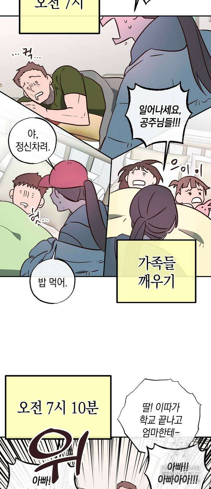 구해종 SOS 10화 9
