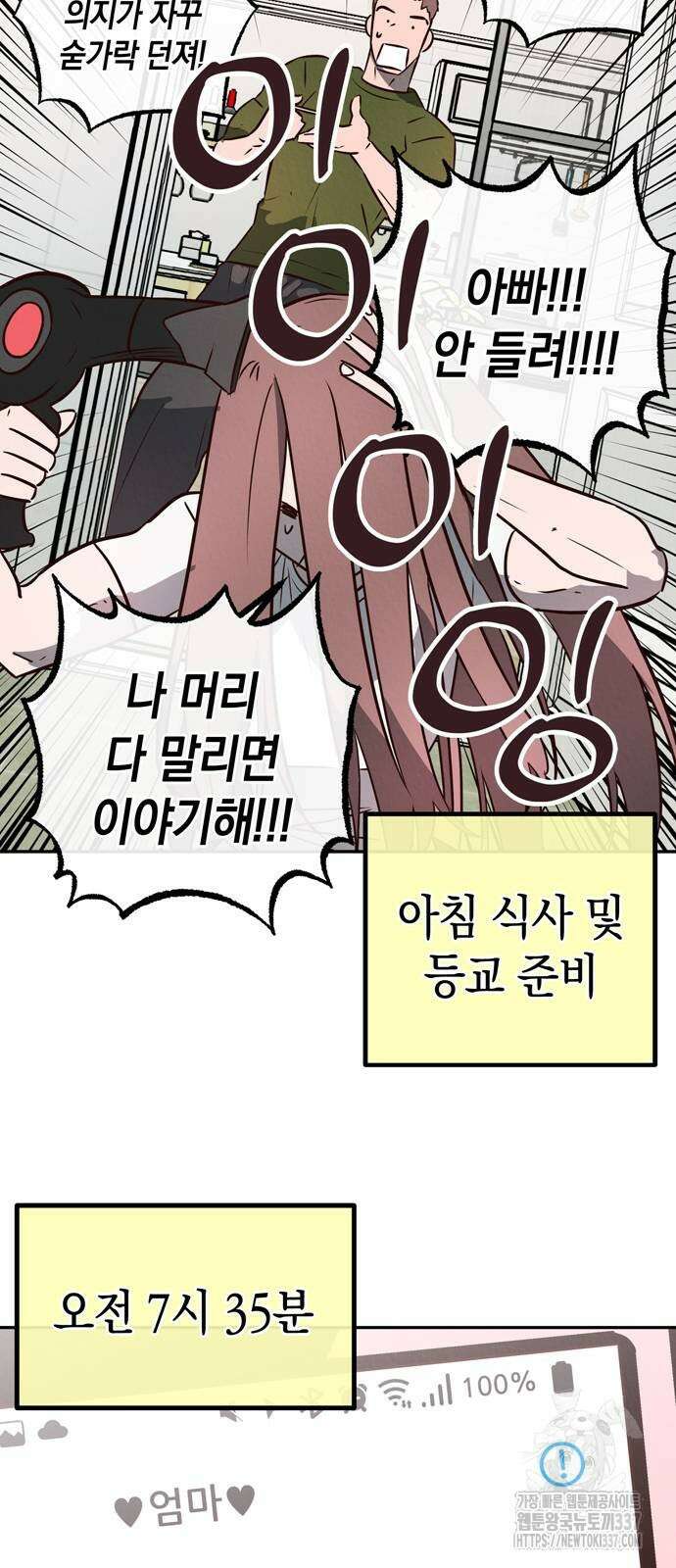 구해종 SOS 10화 10
