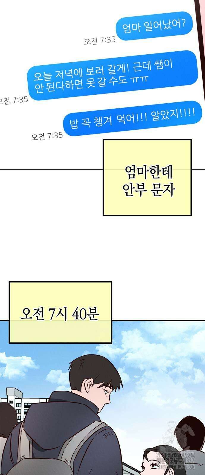 구해종 SOS 10화 11