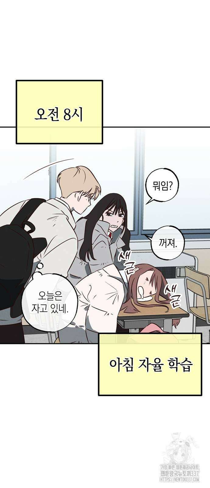 구해종 SOS 10화 13