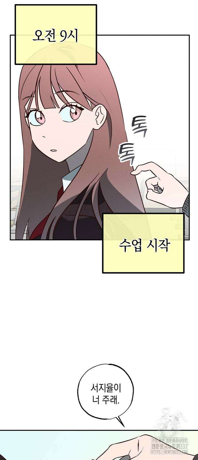 구해종 SOS 10화 14