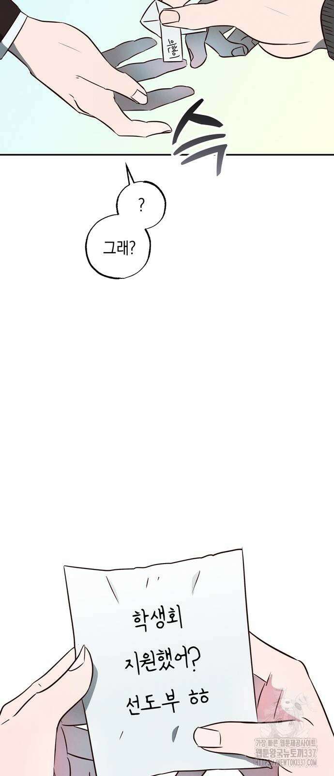 구해종 SOS 10화 15