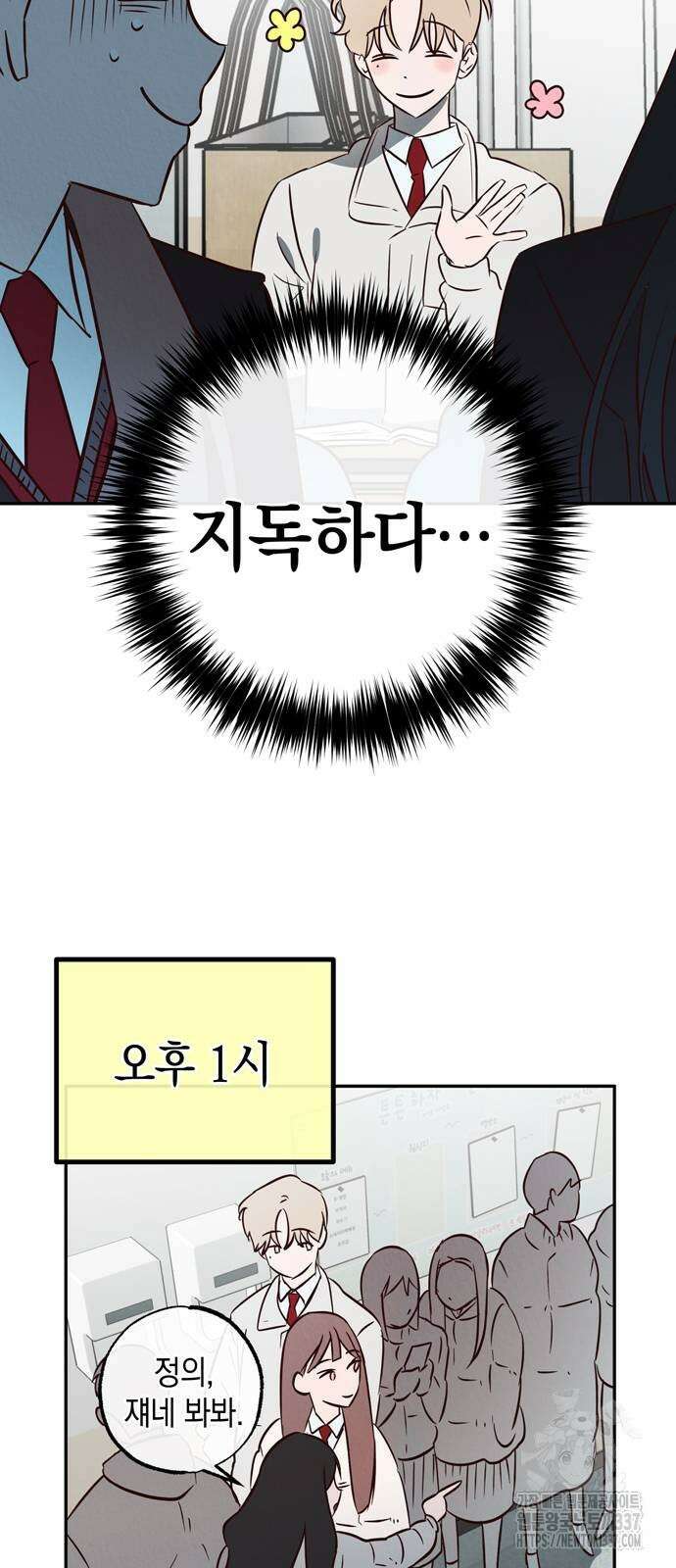 구해종 SOS 10화 17
