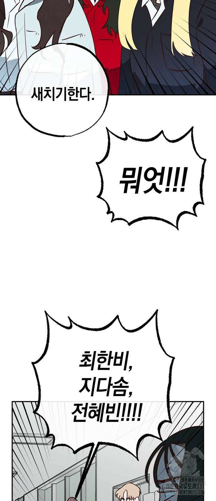 구해종 SOS 10화 19