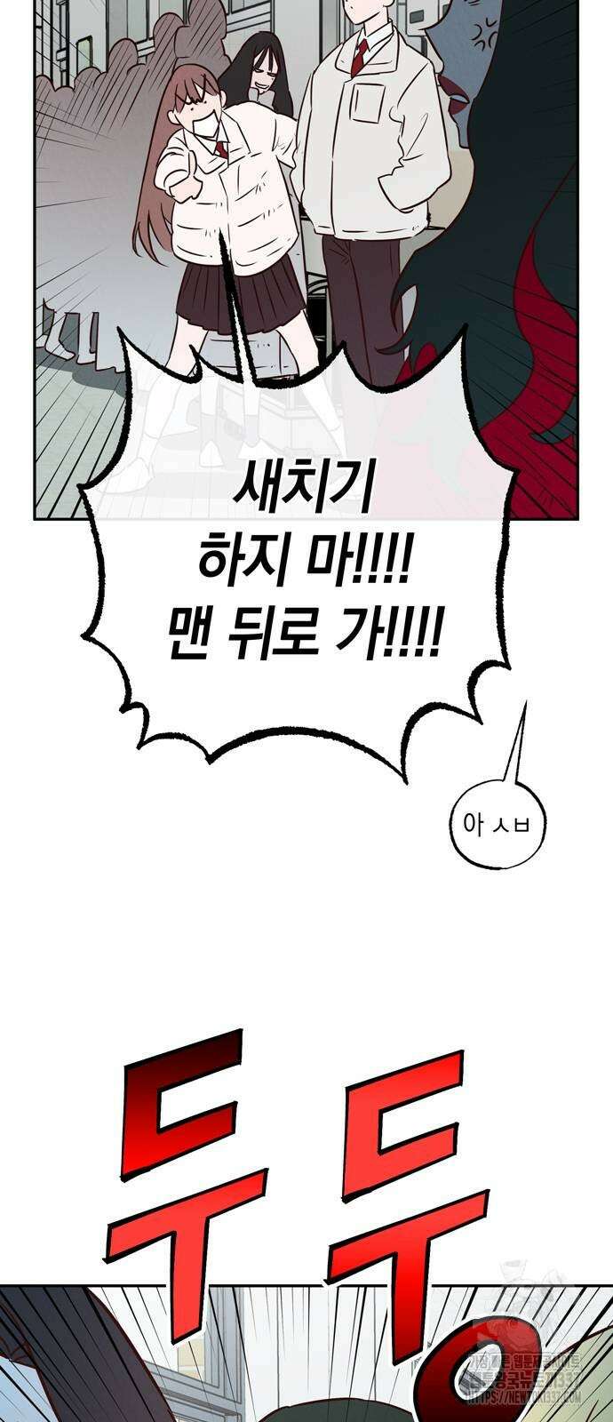 구해종 SOS 10화 20