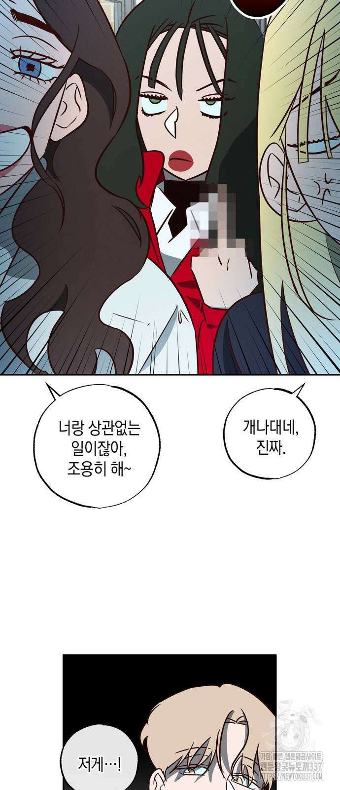 구해종 SOS 10화 21