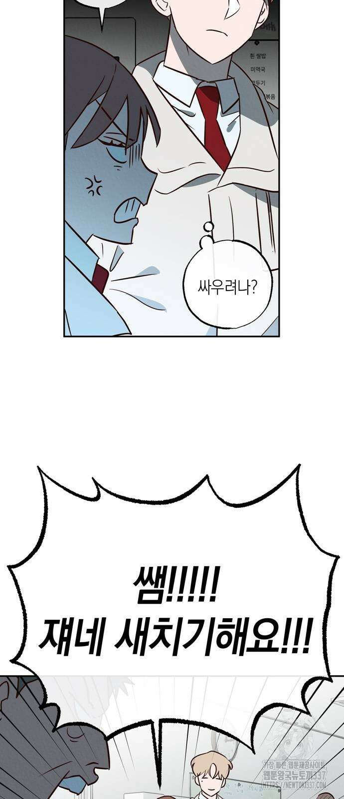 구해종 SOS 10화 22