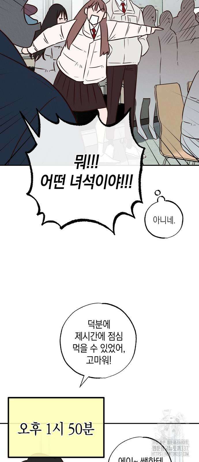 구해종 SOS 10화 23