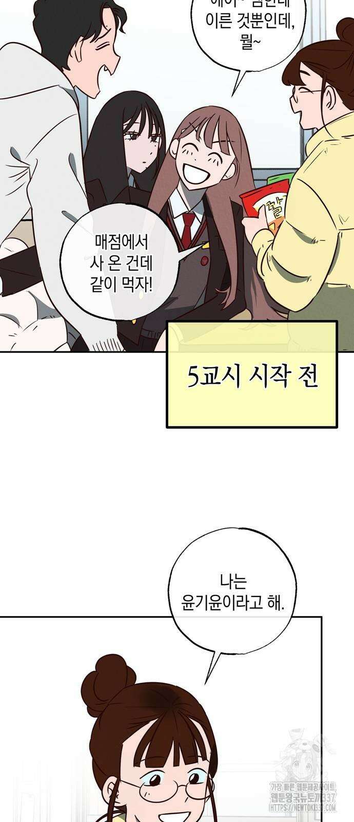 구해종 SOS 10화 24