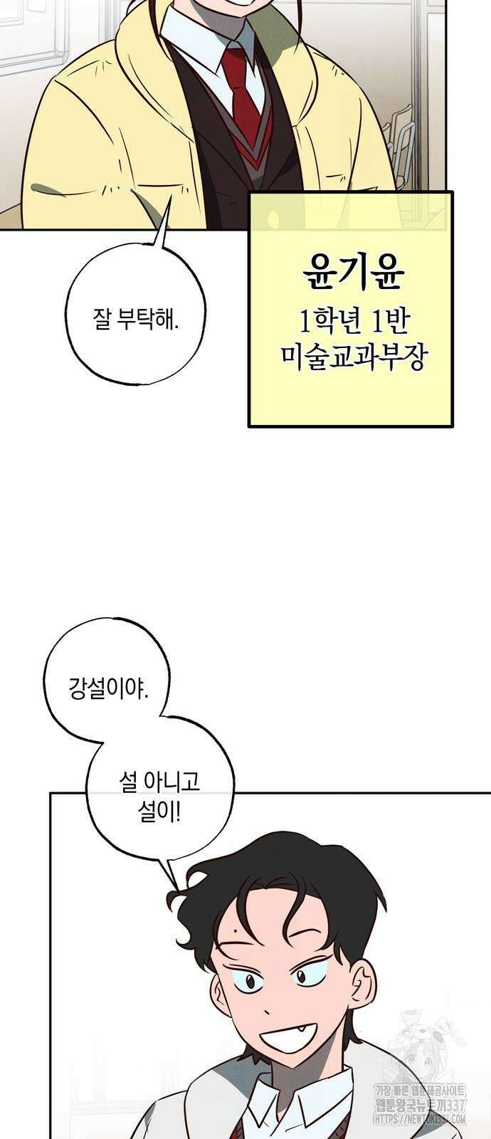 구해종 SOS 10화 25