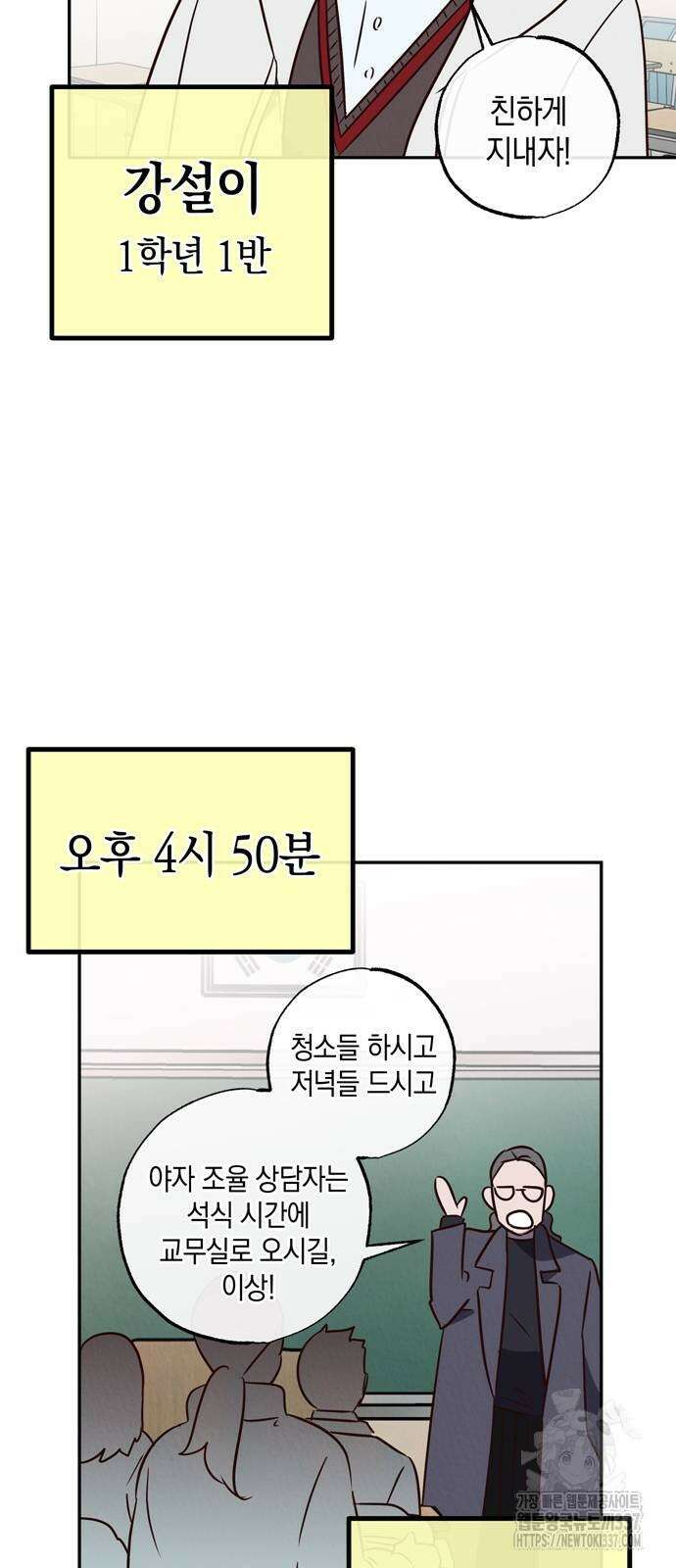 구해종 SOS 10화 26
