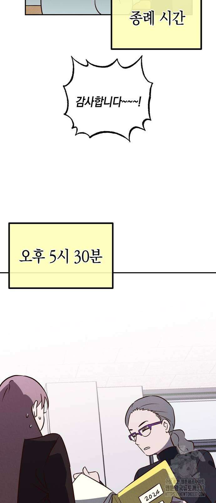구해종 SOS 10화 27