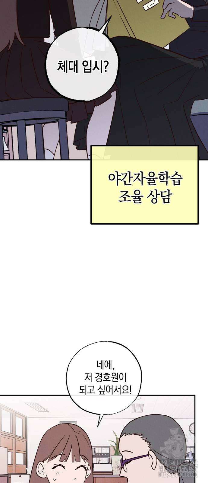 구해종 SOS 10화 28
