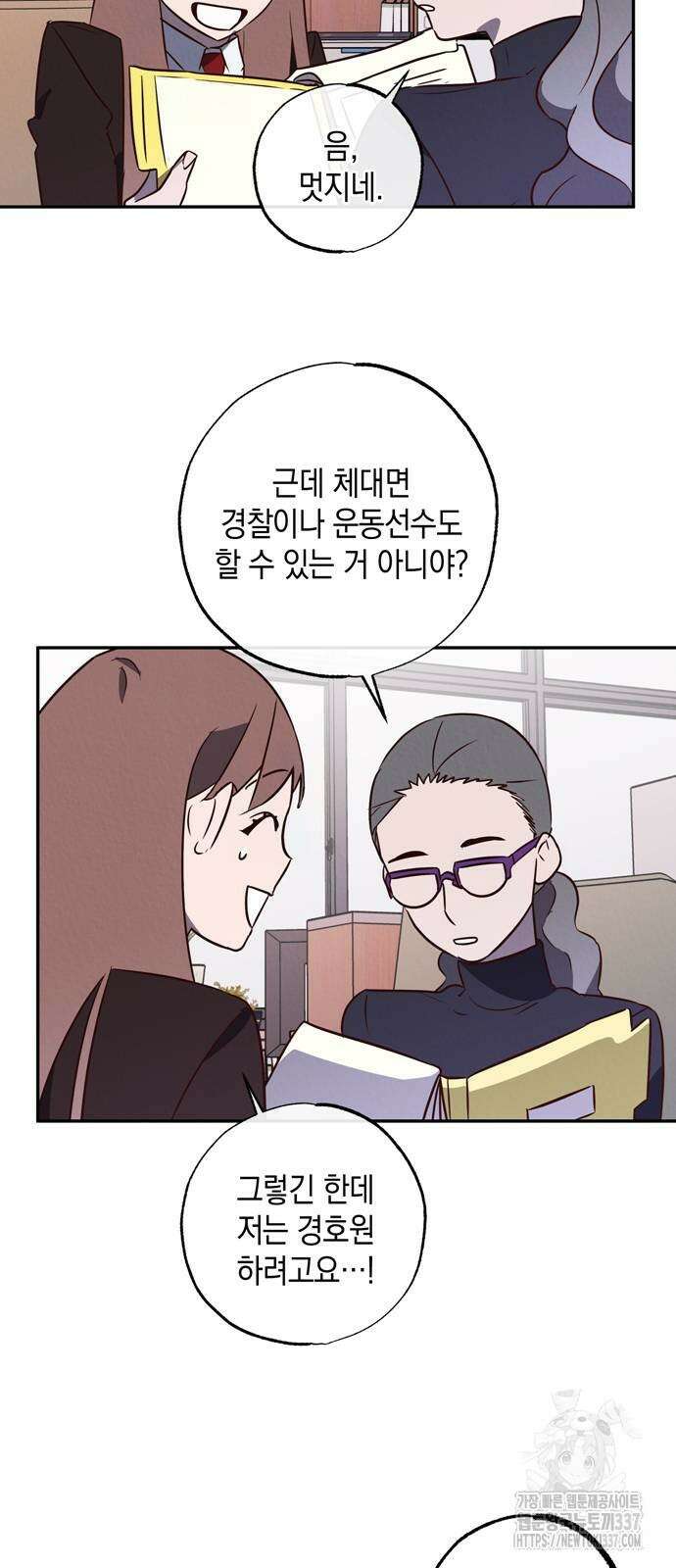 구해종 SOS 10화 29