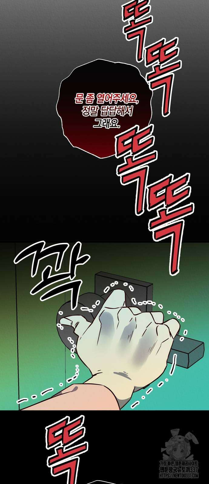 구해종 SOS 10화 31