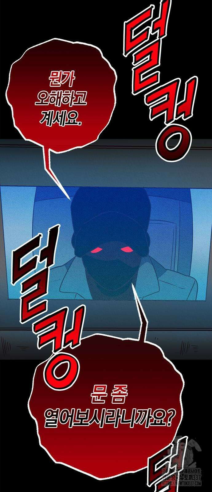 구해종 SOS 10화 34