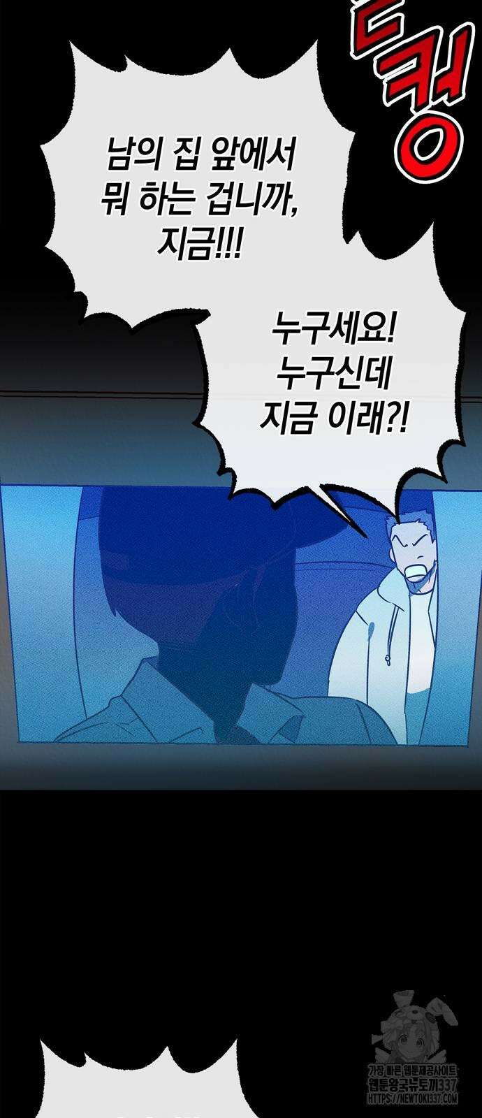 구해종 SOS 10화 35