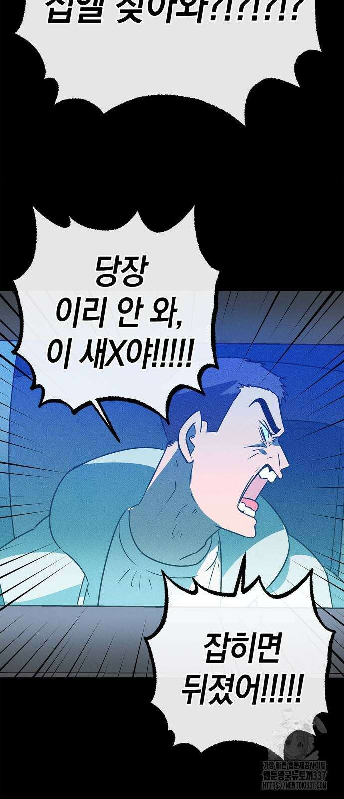 구해종 SOS 10화 37