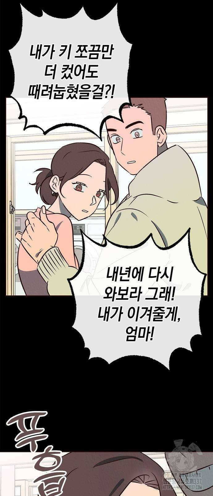 구해종 SOS 10화 39