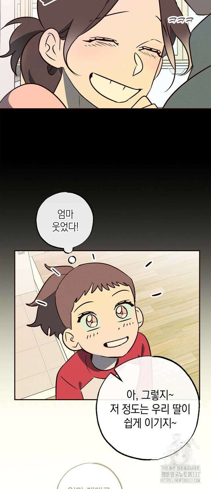 구해종 SOS 10화 40