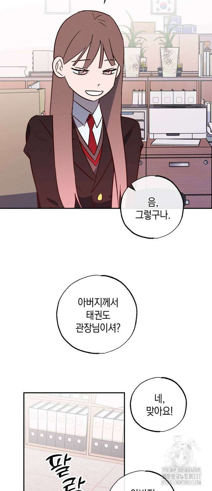 구해종 SOS 10화 42