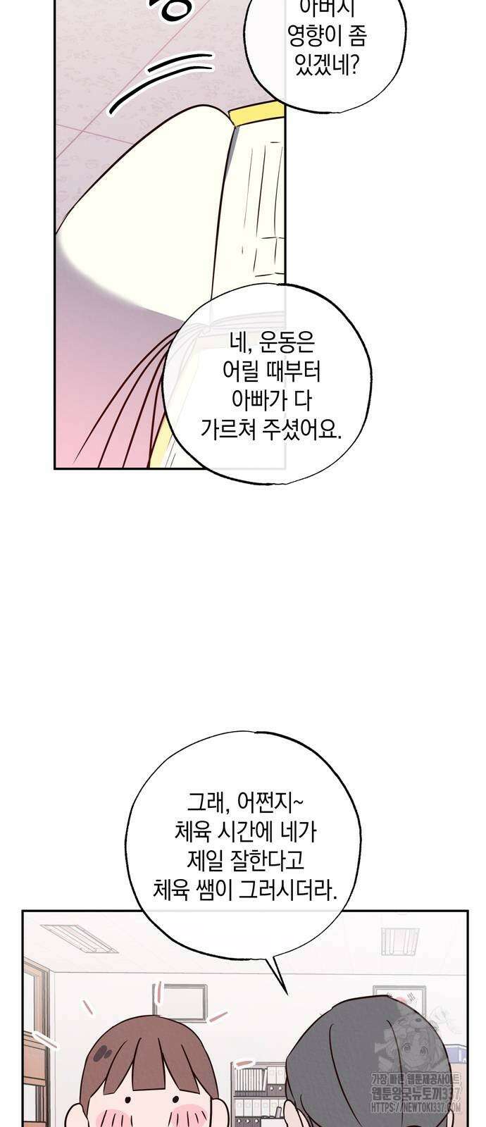 구해종 SOS 10화 43