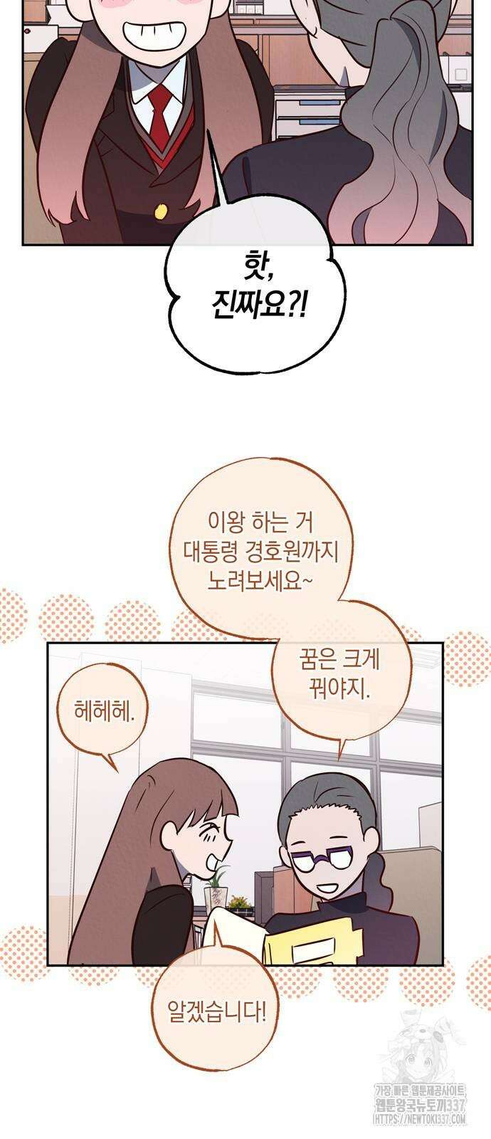 구해종 SOS 10화 44
