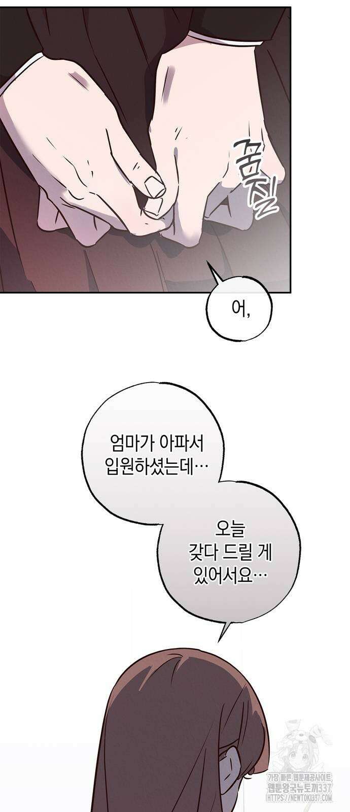 구해종 SOS 10화 47