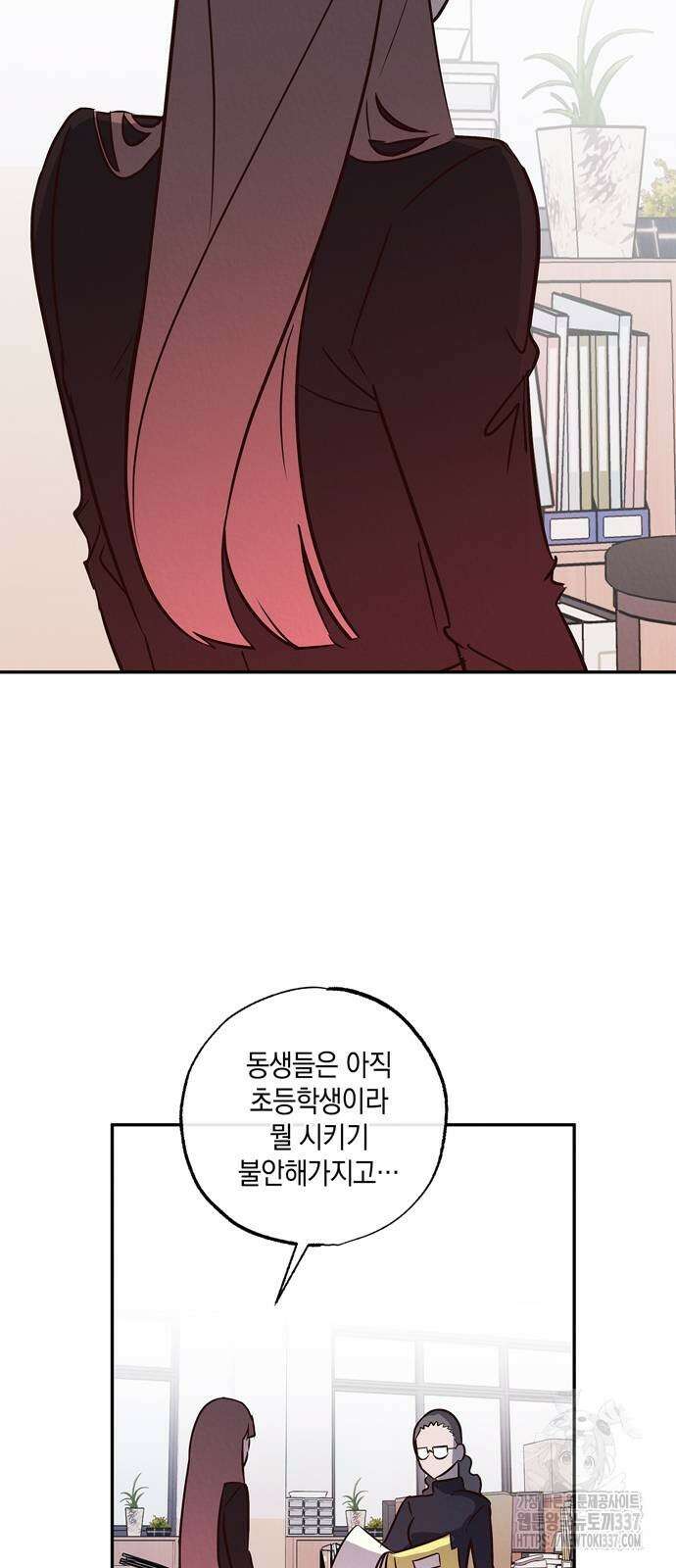 구해종 SOS 10화 48