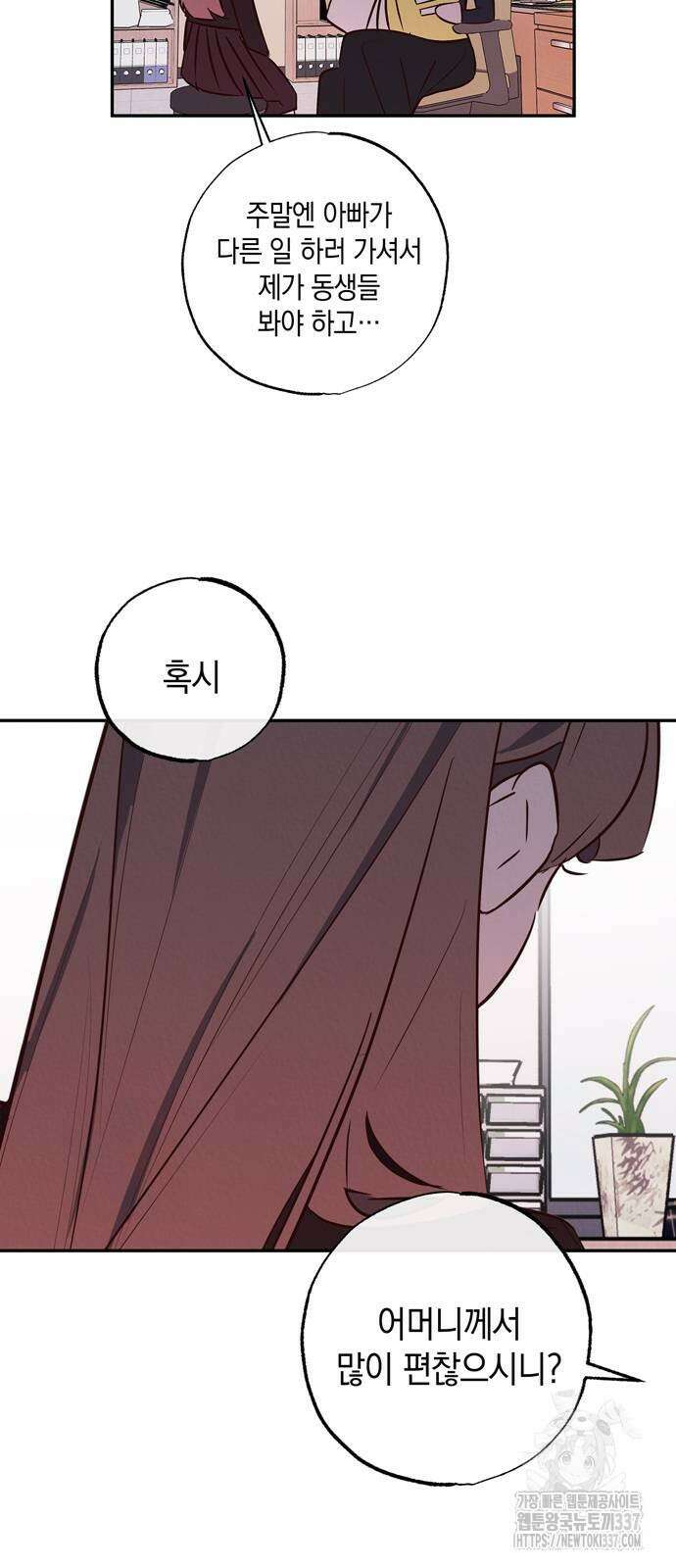 구해종 SOS 10화 49
