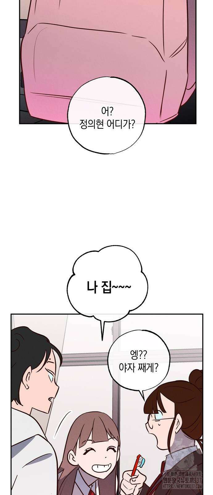 구해종 SOS 10화 51