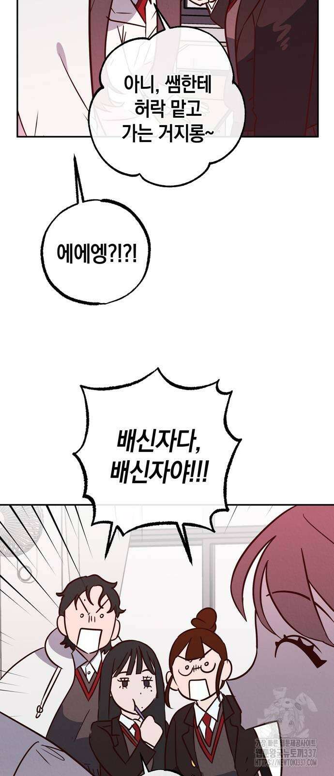 구해종 SOS 10화 52