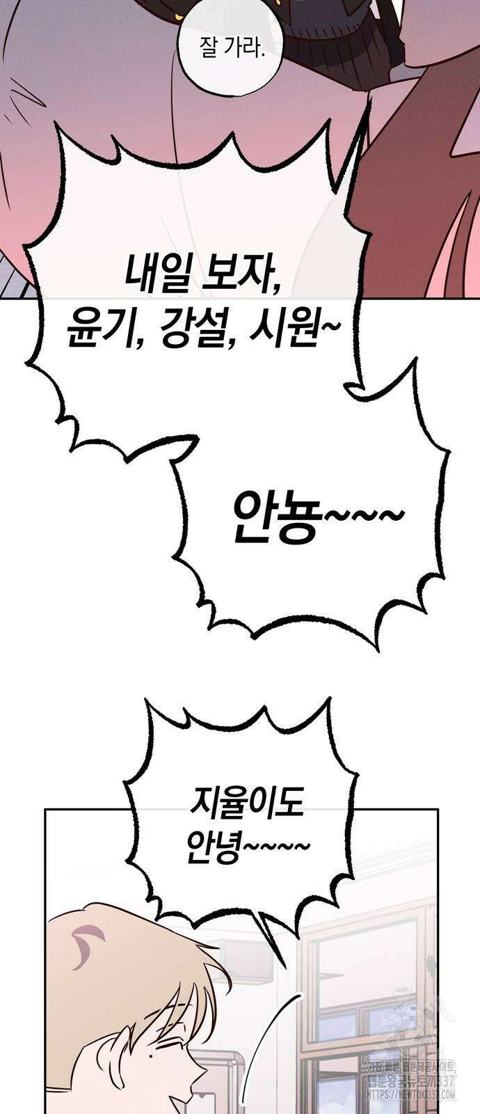 구해종 SOS 10화 53