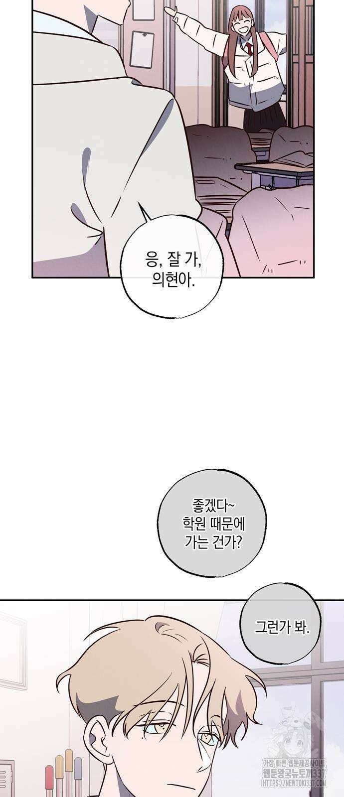 구해종 SOS 10화 54