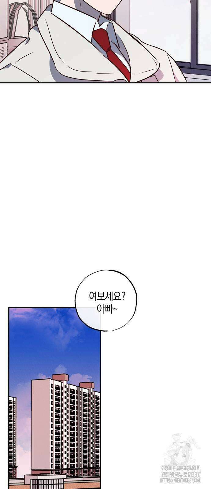 구해종 SOS 10화 55