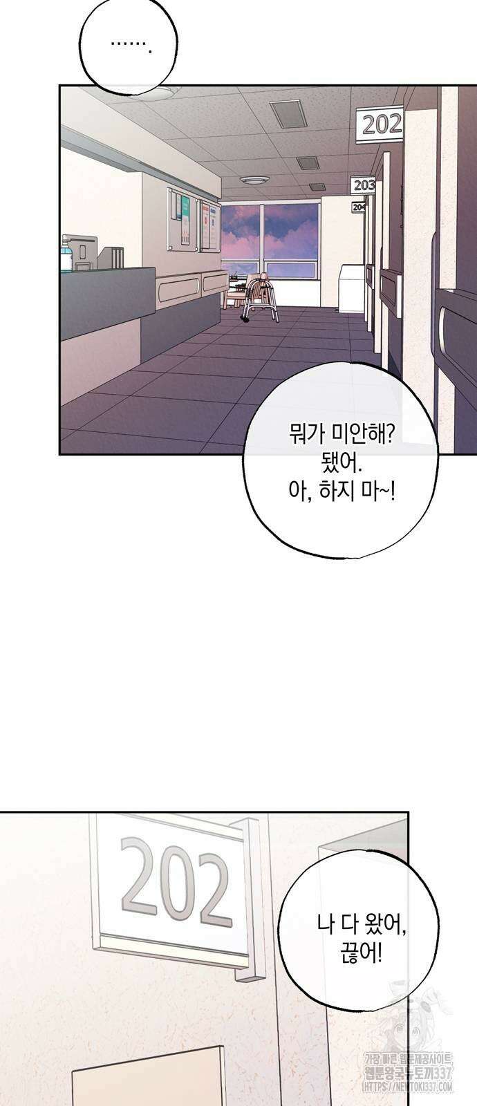 구해종 SOS 10화 58