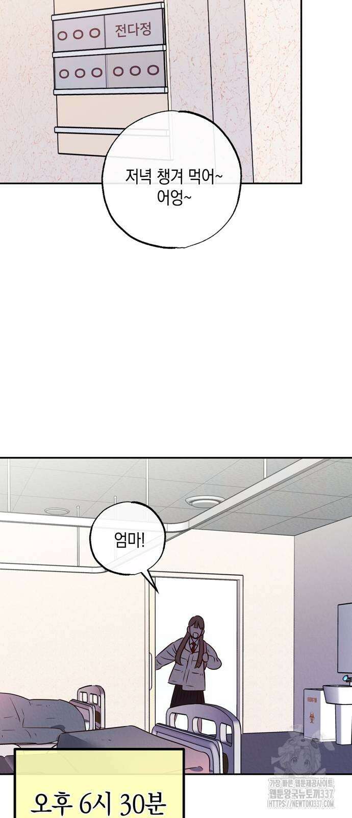 구해종 SOS 10화 59
