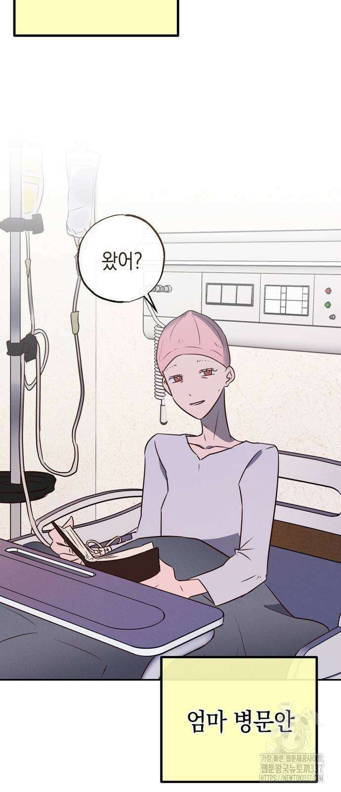 구해종 SOS 10화 60