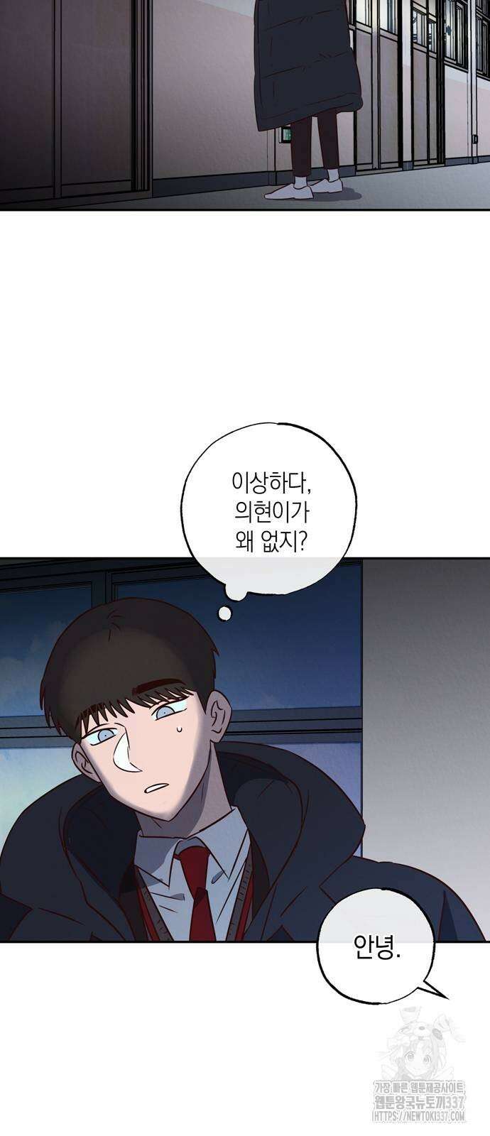 구해종 SOS 10화 62