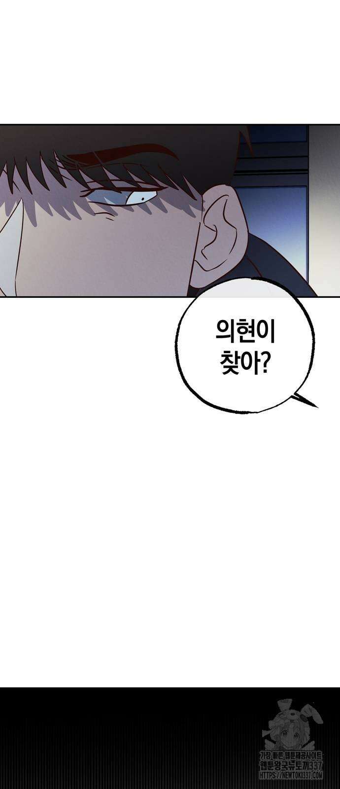 구해종 SOS 10화 63