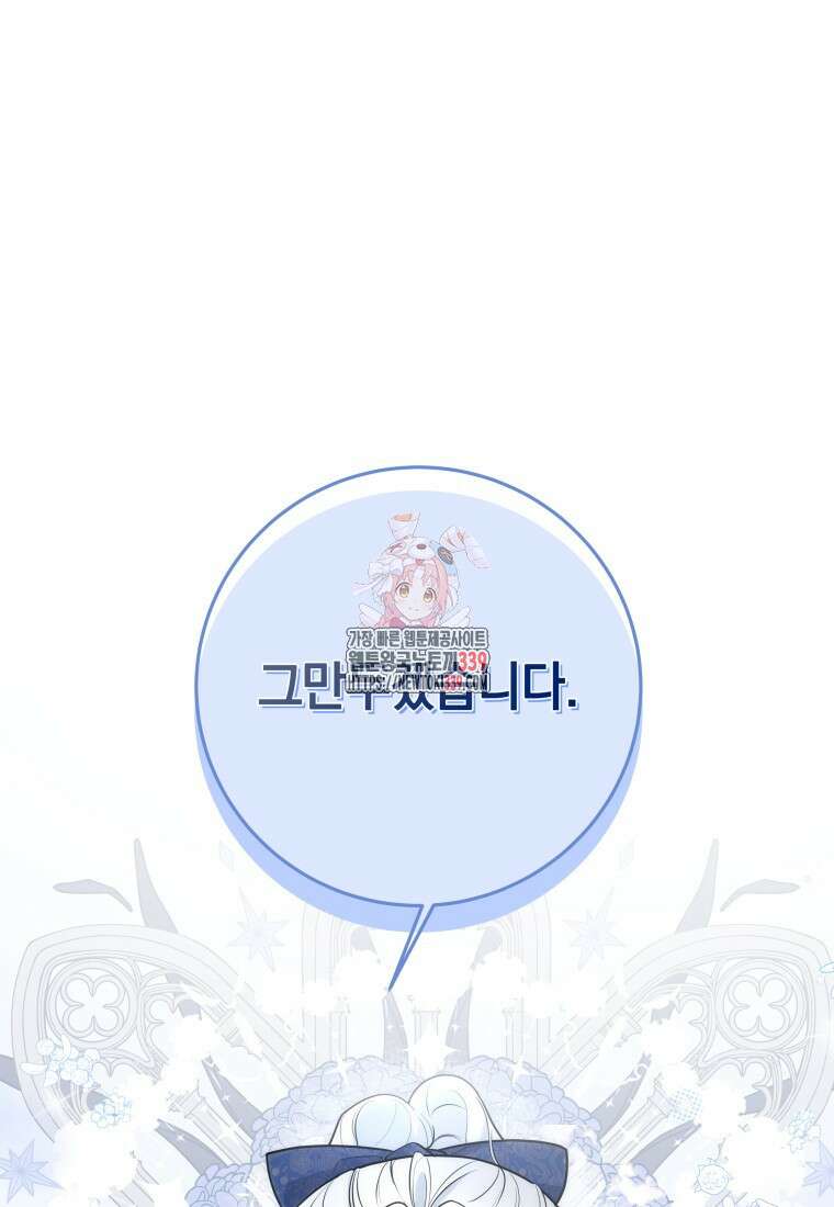 집착 황제의 유능한 약사입니다 1화 1