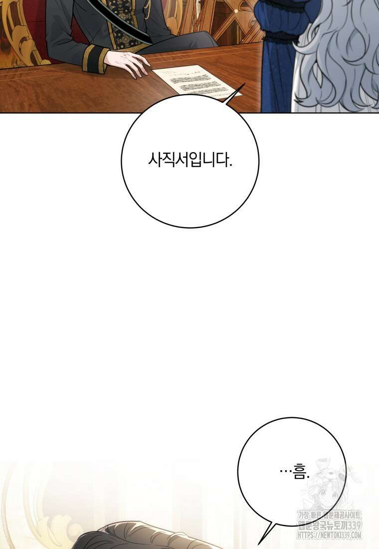 집착 황제의 유능한 약사입니다 1화 4